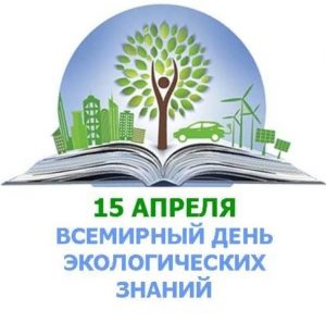 environmental_knowledge_day
